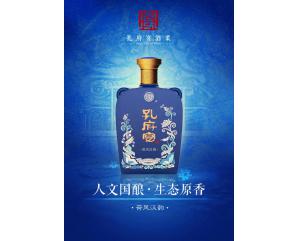 孔府宴酒(漢韻)
